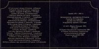 via-«golubyie-gitaryi»-2004-02